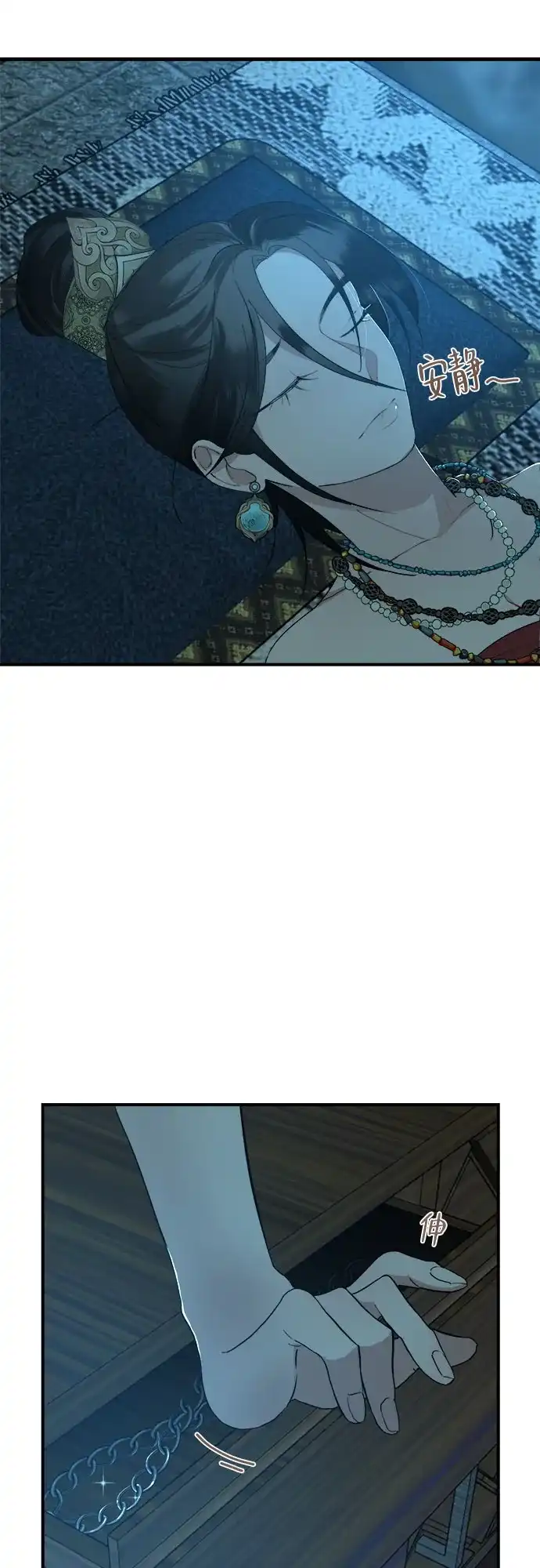 《亲爱的月亮》第2话 第24页