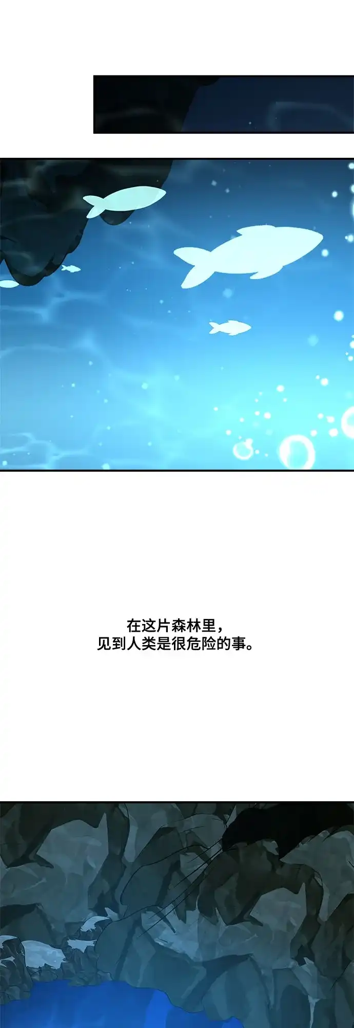 《亲爱的月亮》第2话 第4页