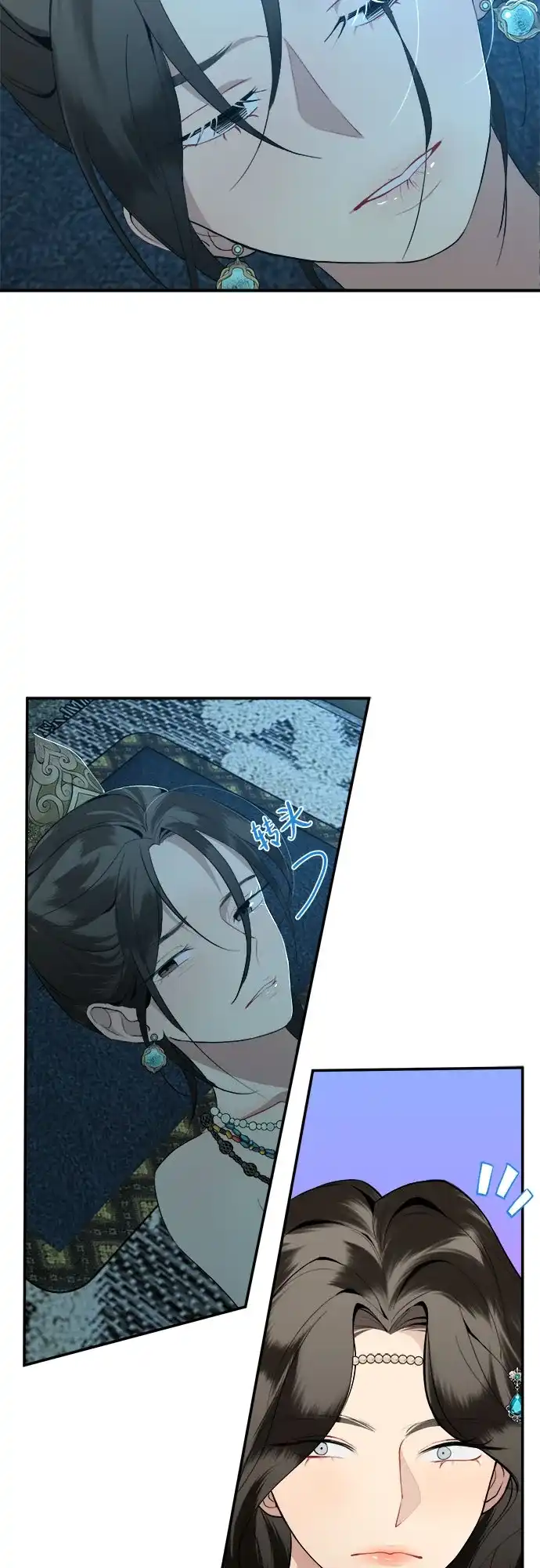 《亲爱的月亮》第2话 第28页