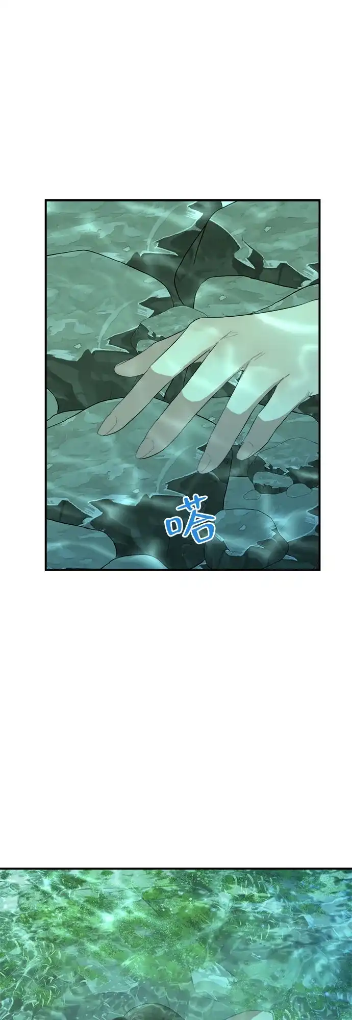 《亲爱的月亮》第2话 第47页