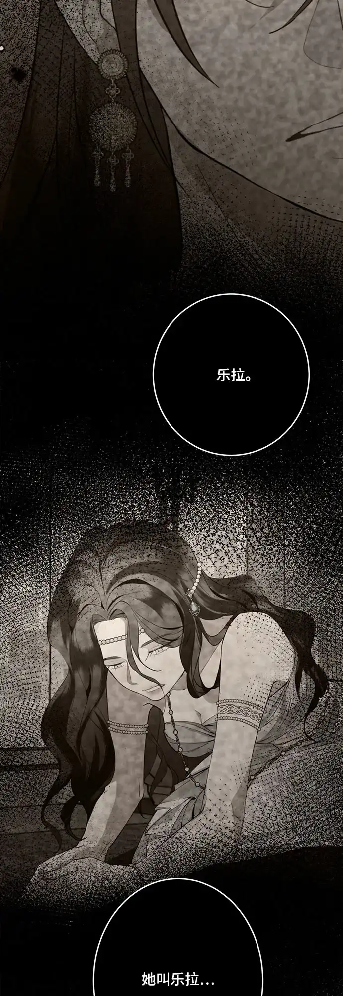 《亲爱的月亮》第2话 第49页
