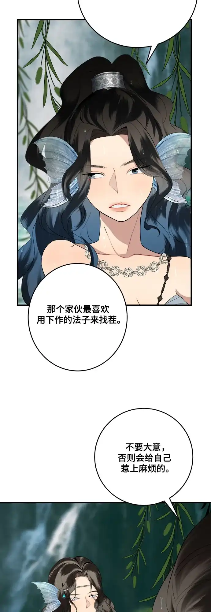《亲爱的月亮》第2话 第60页