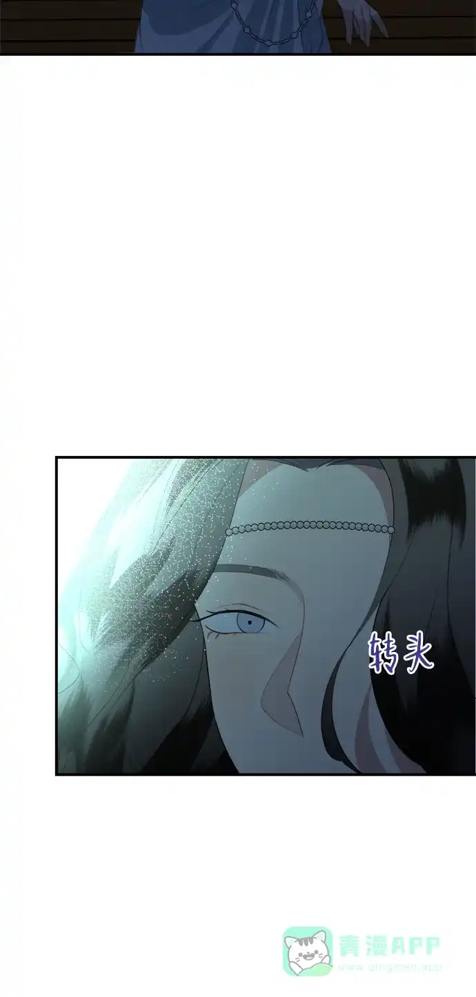 《亲爱的月亮》第2话 第71页