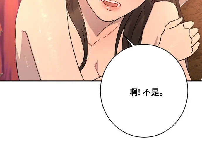 《亲爱的月亮》第20话 第39页