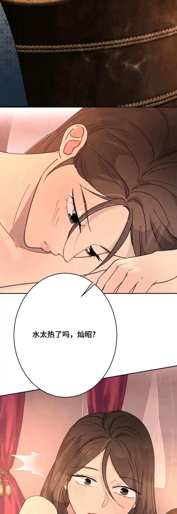 《亲爱的月亮》第20话 第38页
