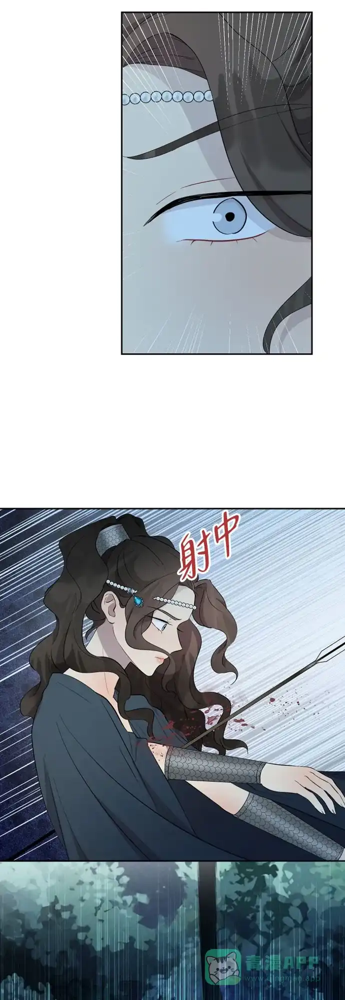 《亲爱的月亮》第21话 第16页
