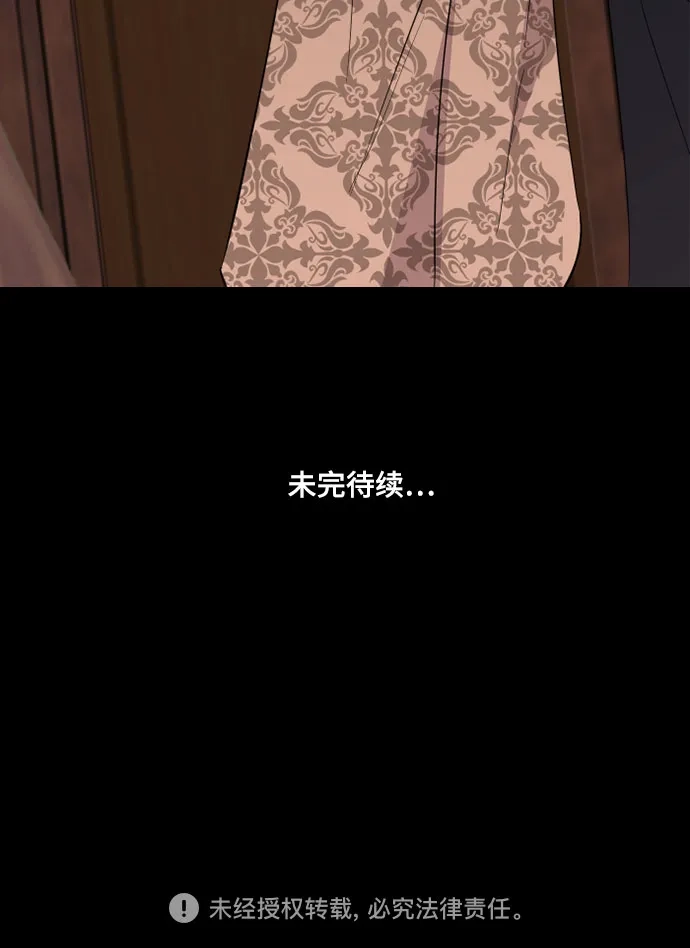 《亲爱的月亮》第21话 第62页