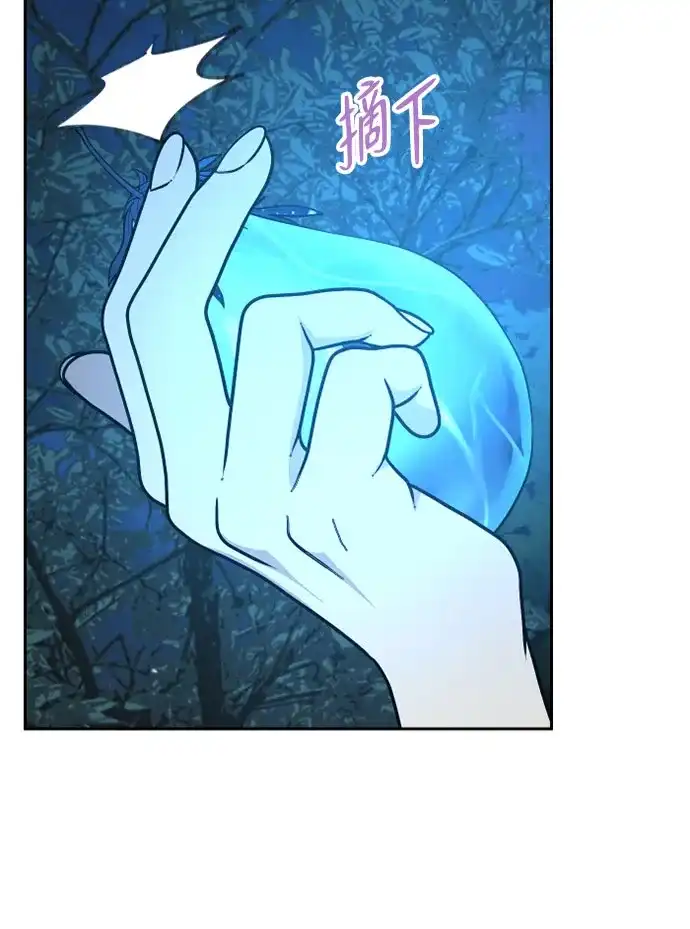《亲爱的月亮》第21话 第12页