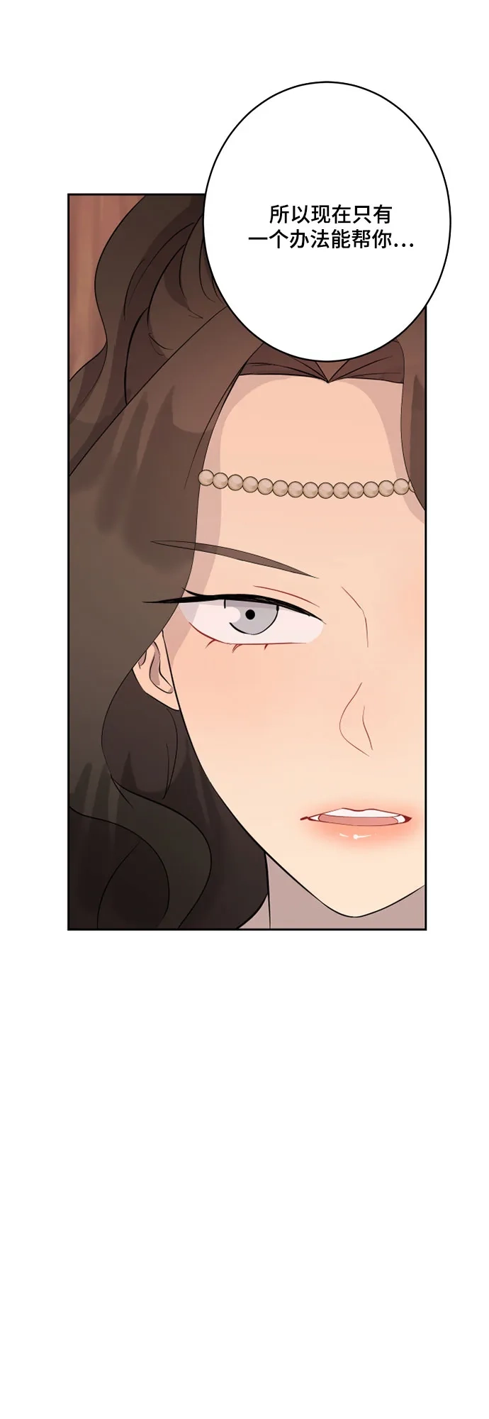 《亲爱的月亮》第21话 第57页