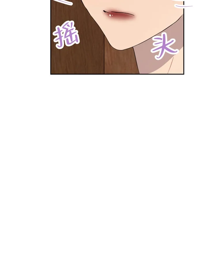 《亲爱的月亮》第21话 第38页