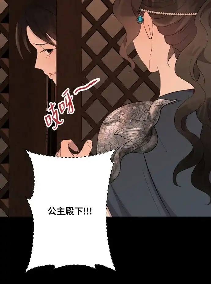 《亲爱的月亮》第21话 第53页