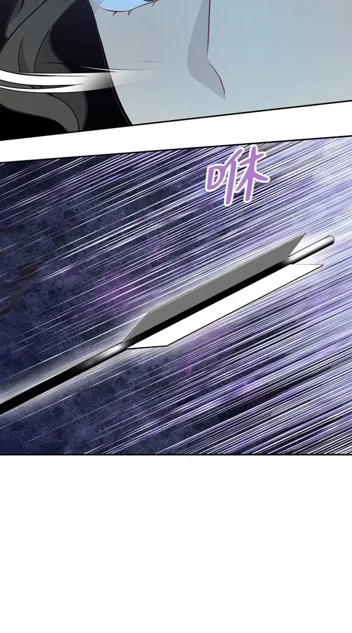 《亲爱的月亮》第21话 第15页