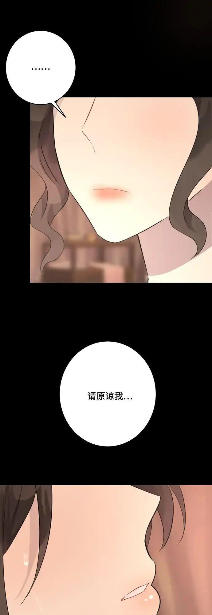 《亲爱的月亮》第21话 第60页