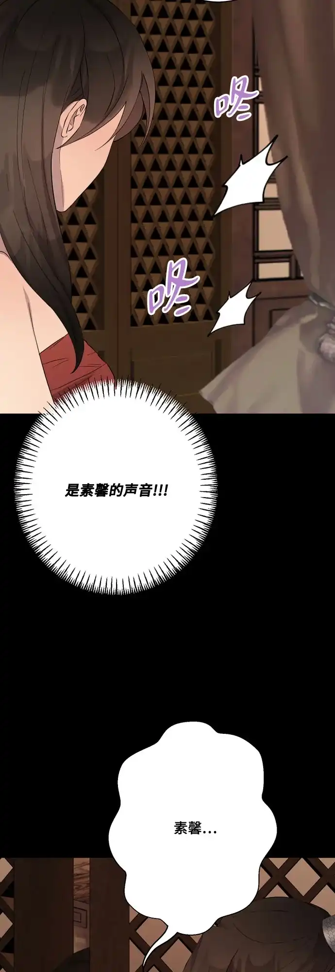 《亲爱的月亮》第21话 第52页