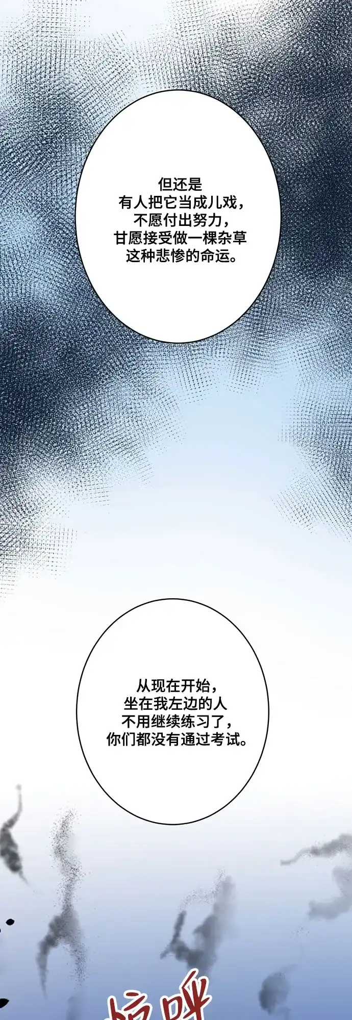 《亲爱的月亮》第22话 第37页