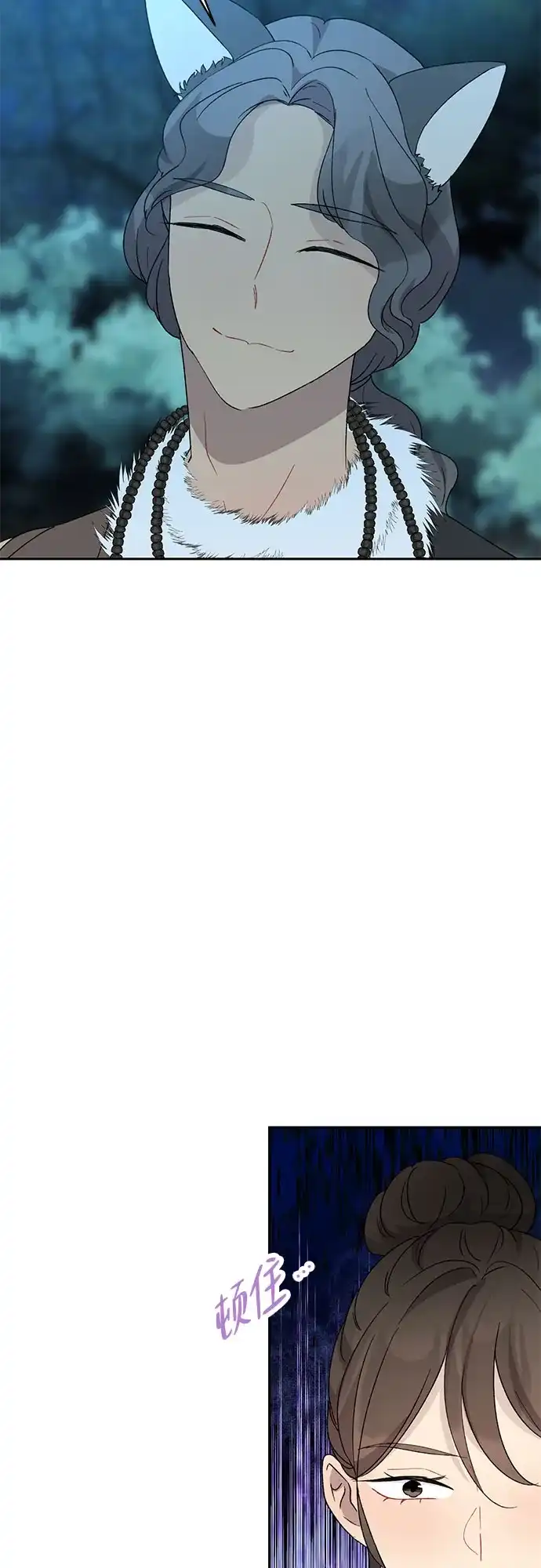 《亲爱的月亮》第23话 第24页