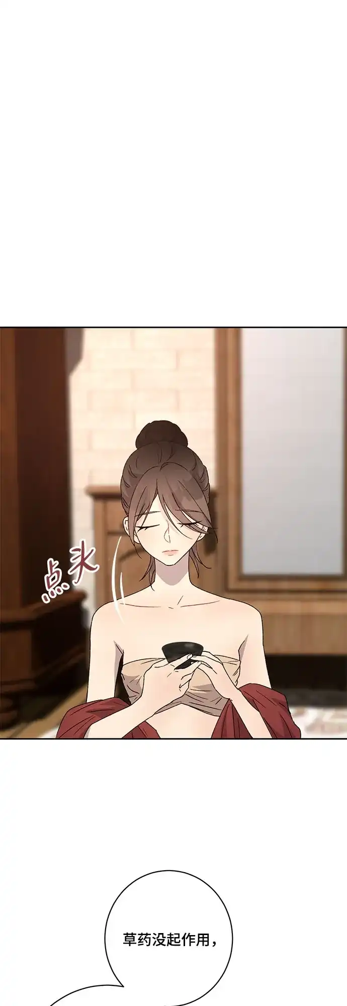 《亲爱的月亮》第24话 第10页