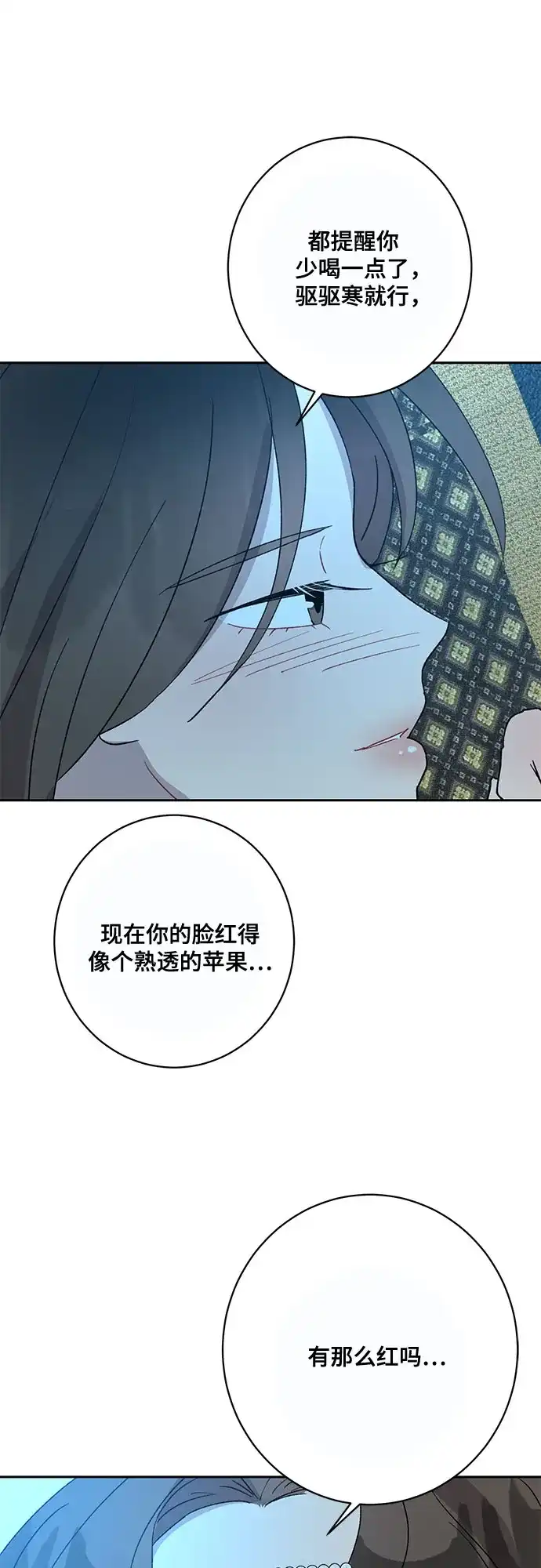 《亲爱的月亮》第24话 第52页