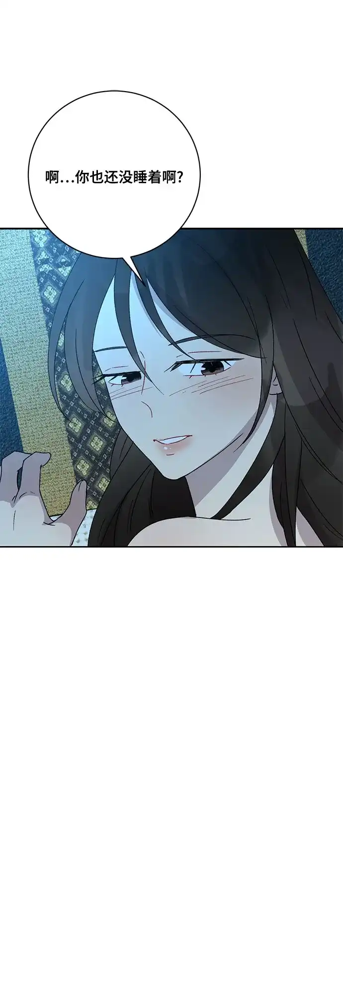 《亲爱的月亮》第24话 第48页
