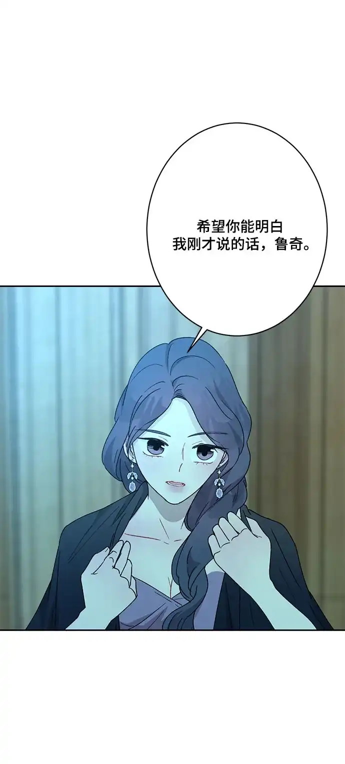 《亲爱的月亮》第25话 第35页
