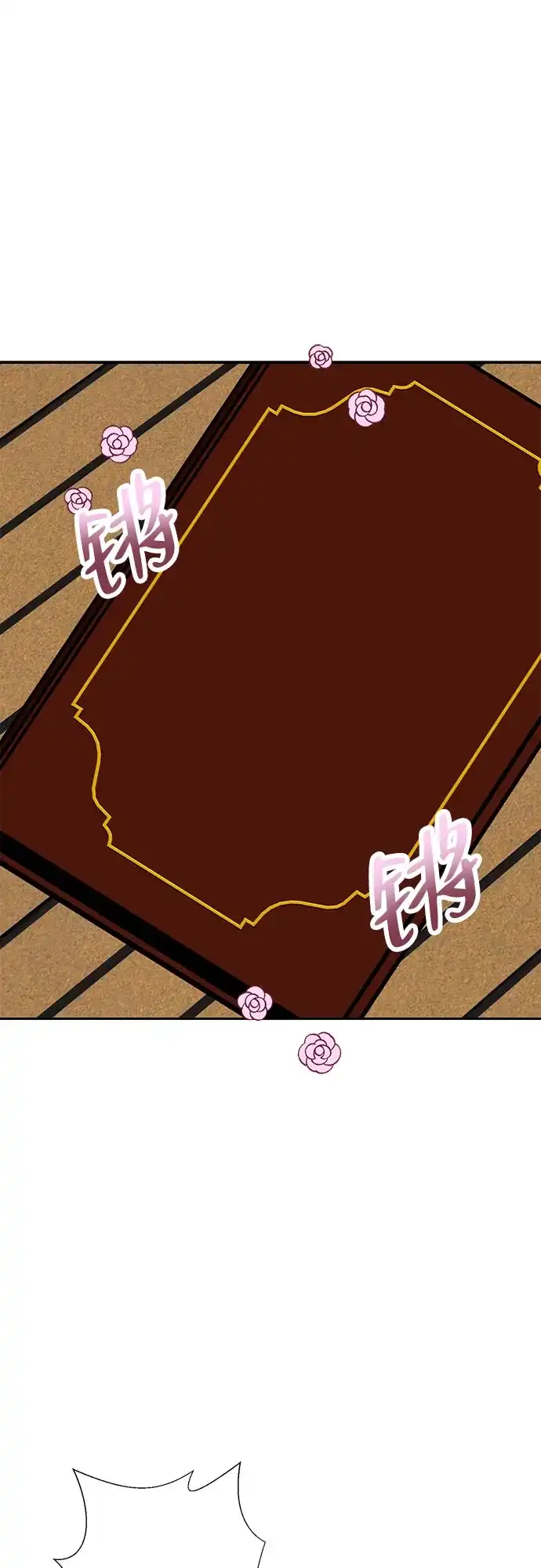 《亲爱的月亮》第25话 第11页