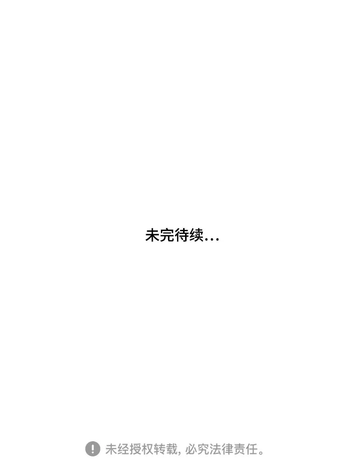 《亲爱的月亮》第25话 第61页