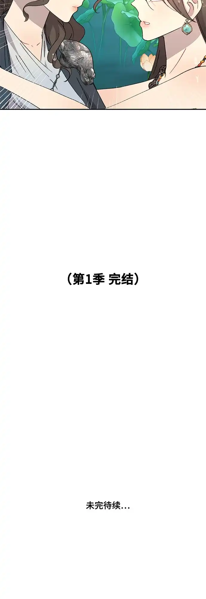 《亲爱的月亮》第26话 第63页