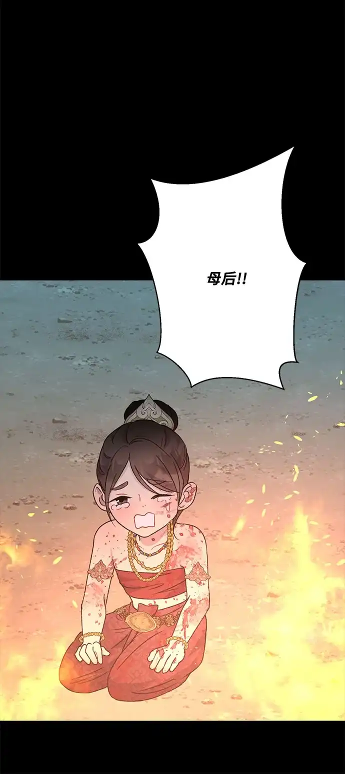 《亲爱的月亮》第26话 第4页