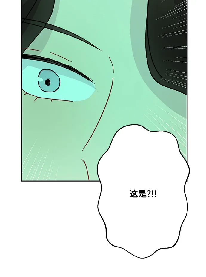 《亲爱的月亮》第26话 第33页