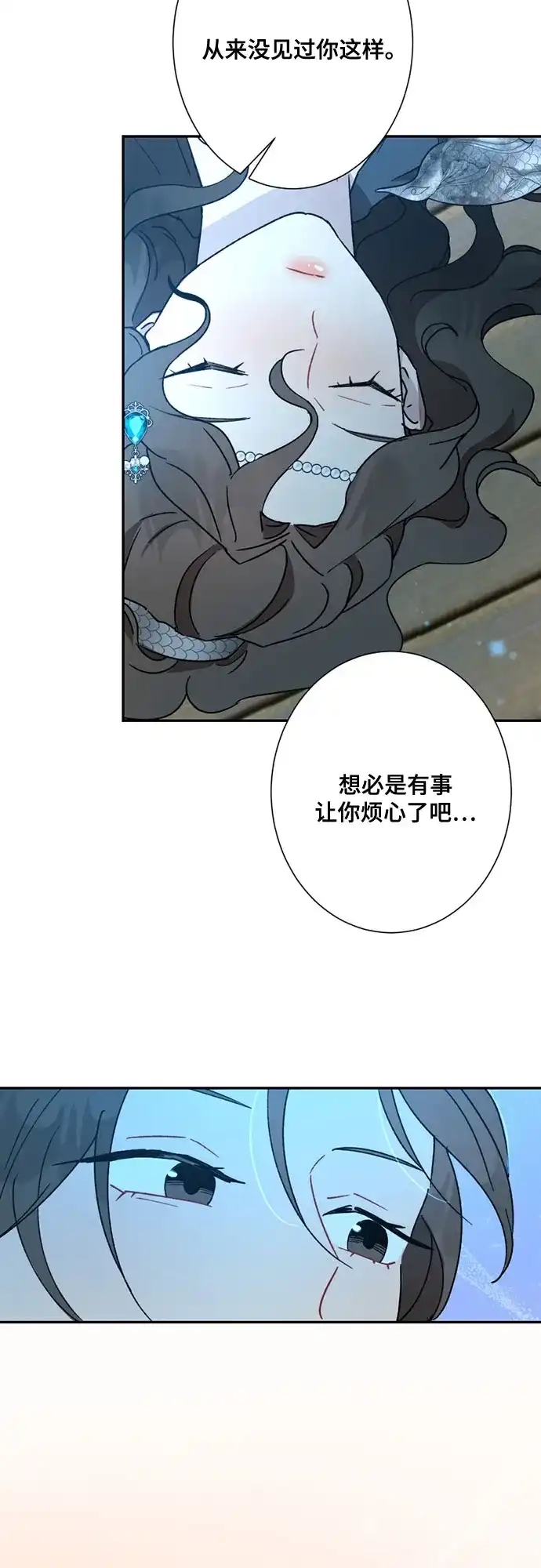 《亲爱的月亮》第27话 第55页