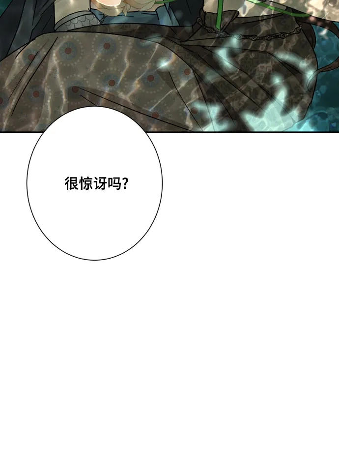 《亲爱的月亮》第27话 第13页