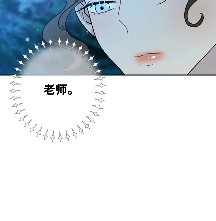 《亲爱的月亮》第27话 第31页