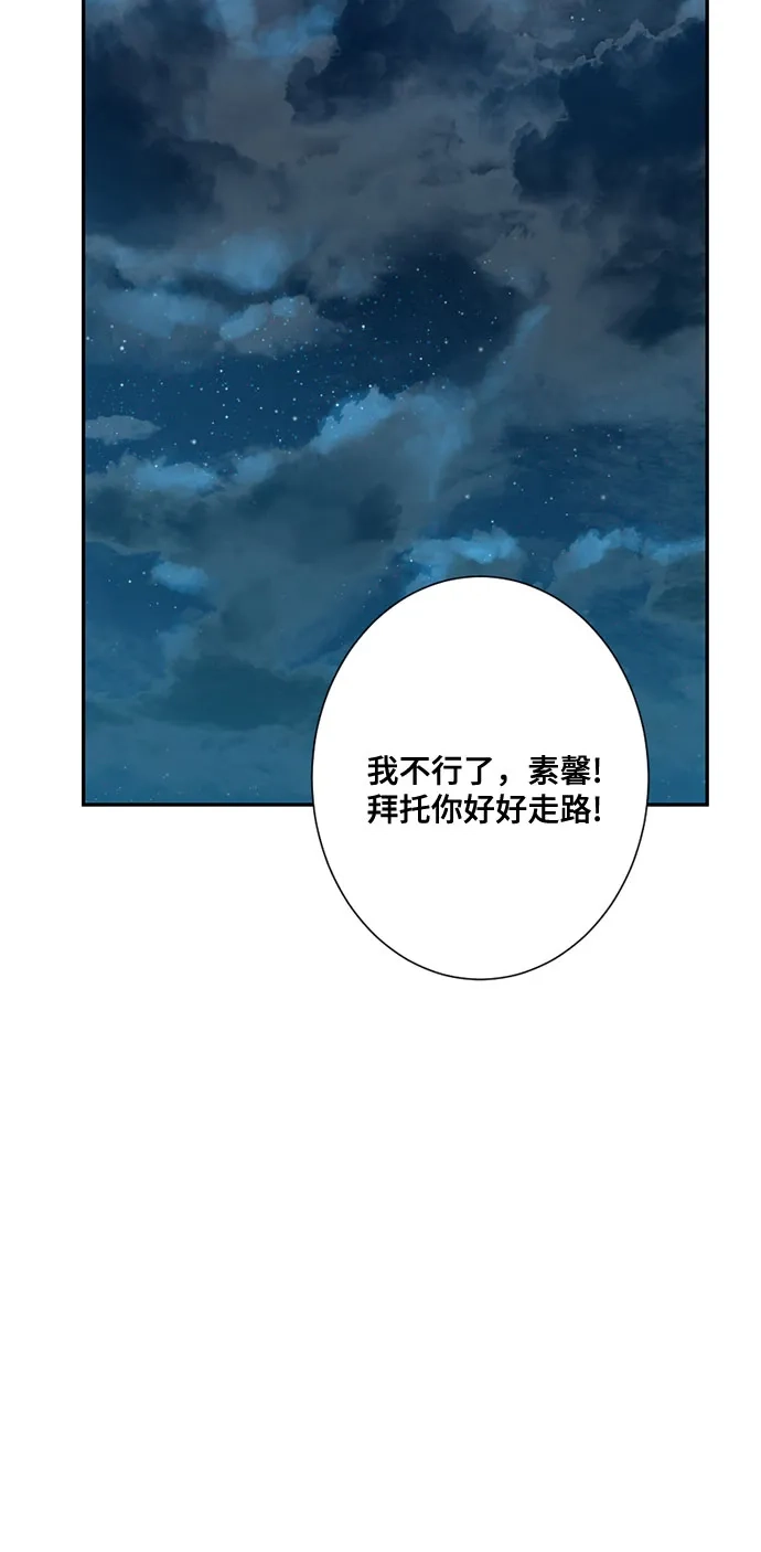《亲爱的月亮》第27话 第46页