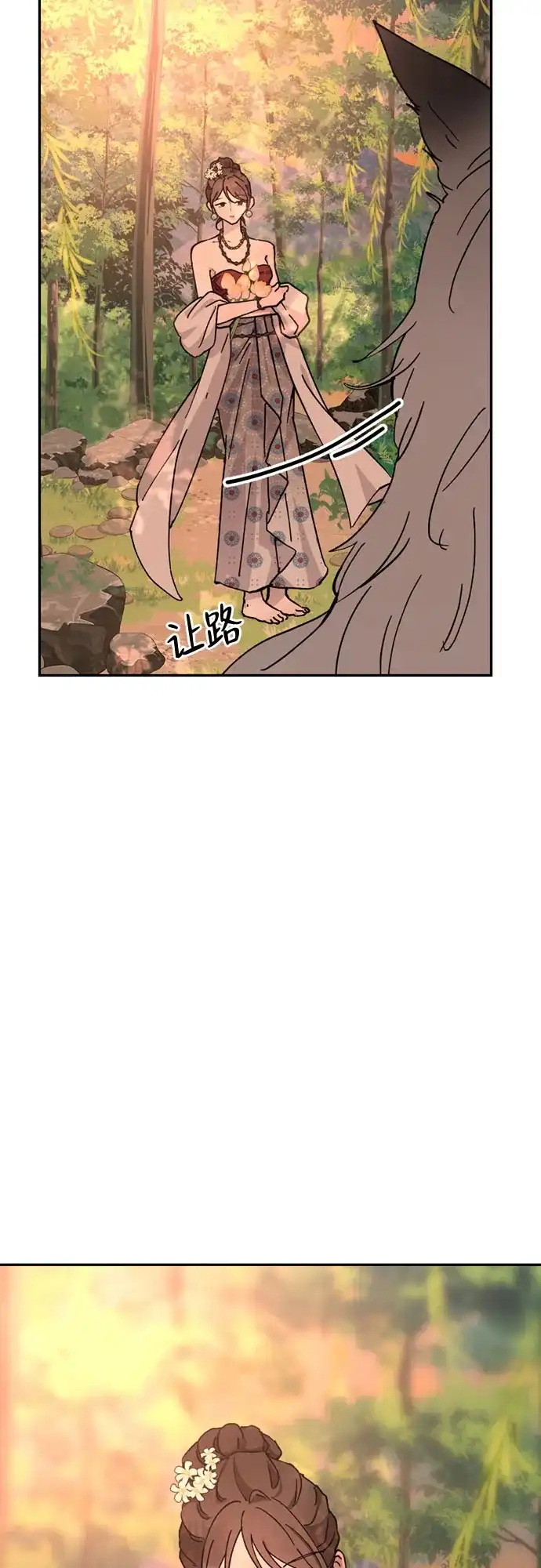 《亲爱的月亮》第27话 第27页