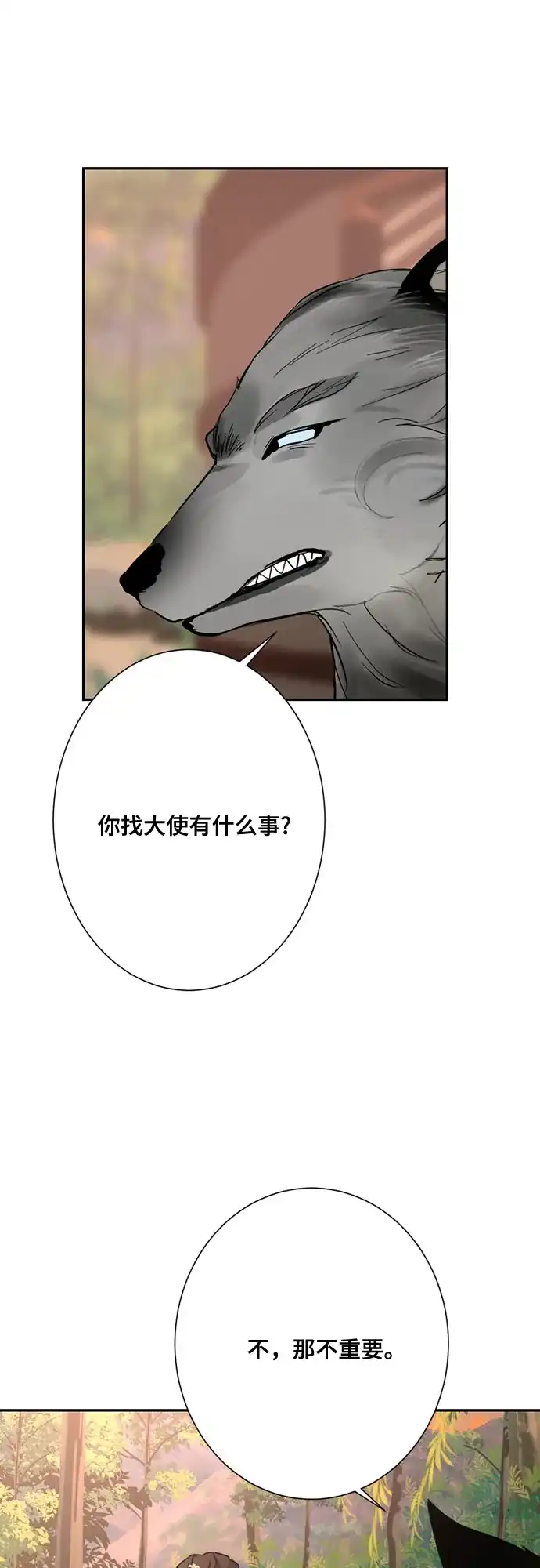 《亲爱的月亮》第27话 第23页