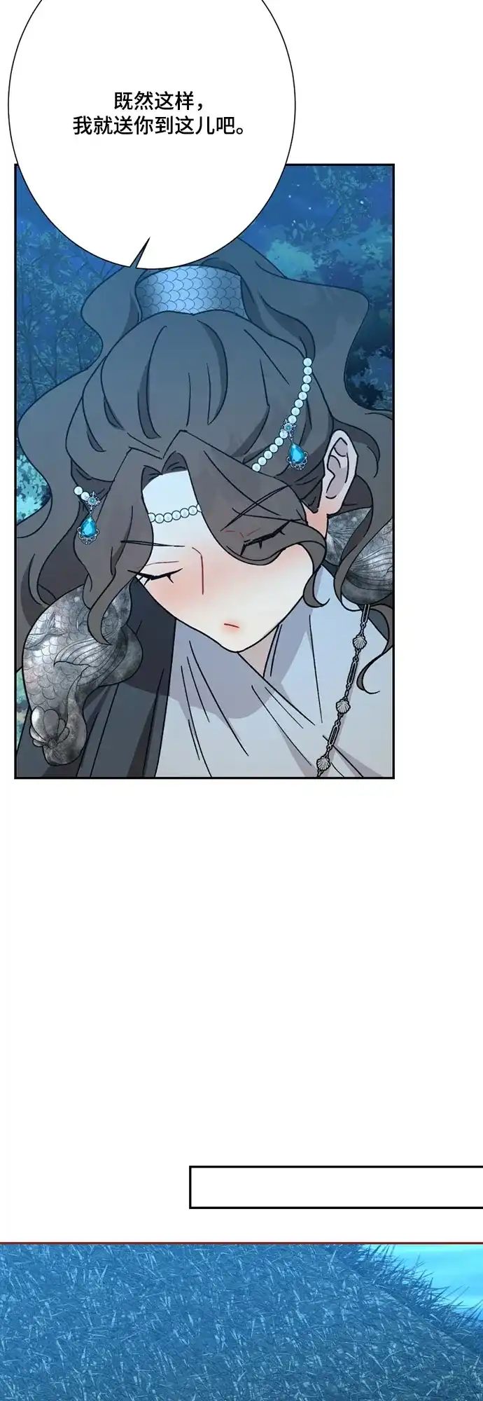 《亲爱的月亮》第27话 第52页
