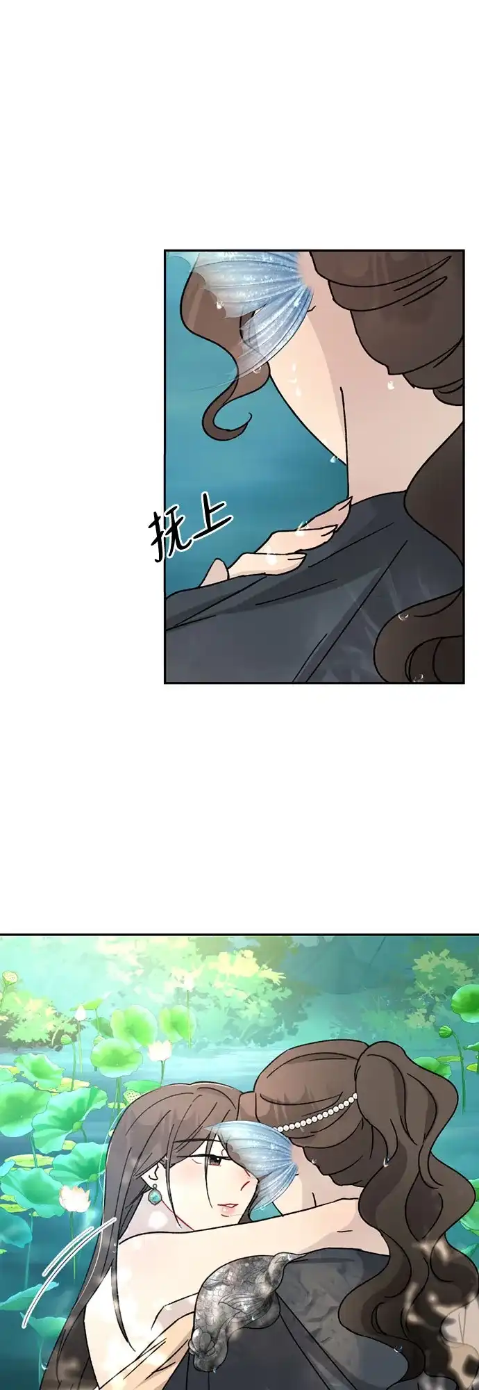 《亲爱的月亮》第27话 第8页
