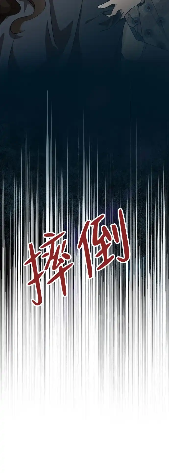 《亲爱的月亮》第28话 第12页