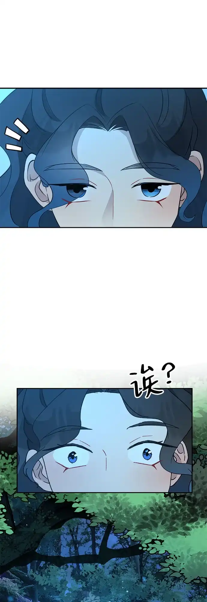 《亲爱的月亮》第28话 第21页