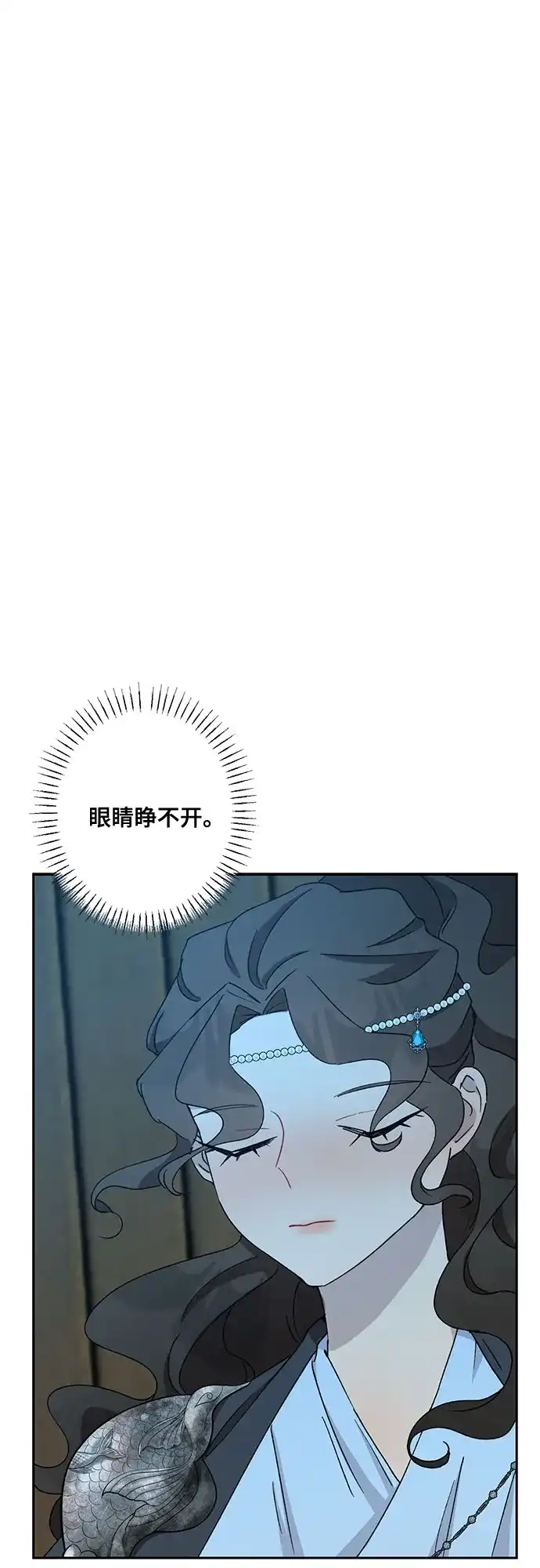 《亲爱的月亮》第28话 第2页