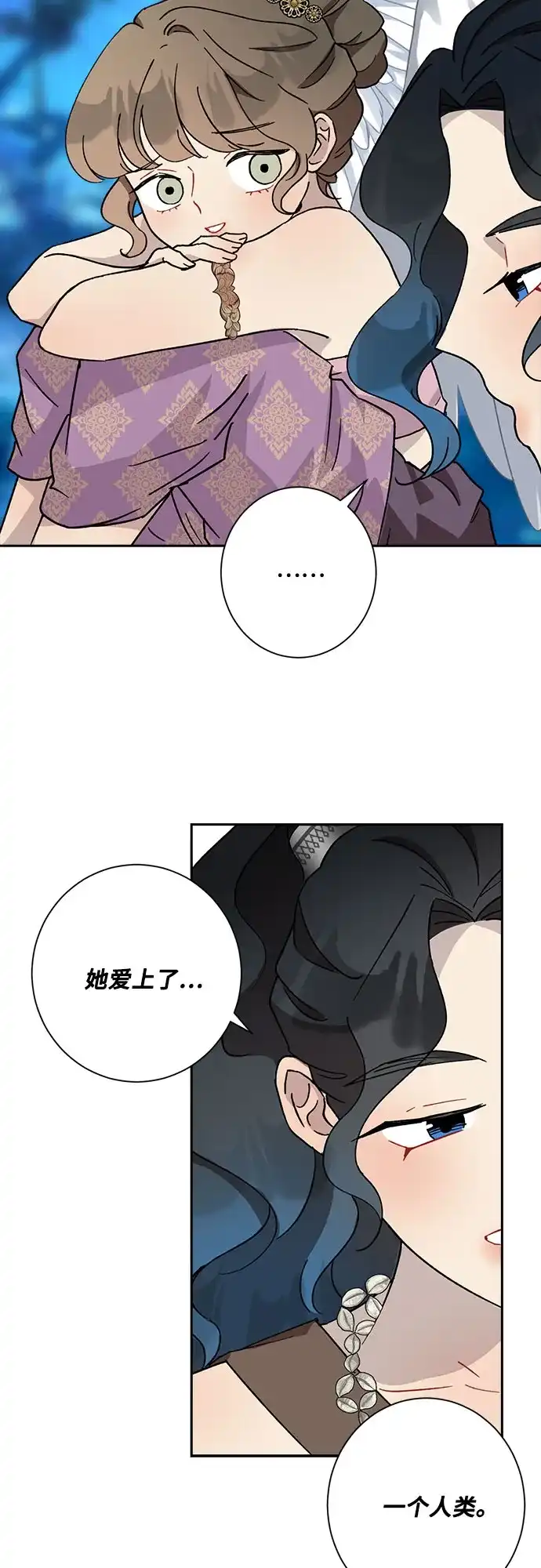 《亲爱的月亮》第28话 第36页
