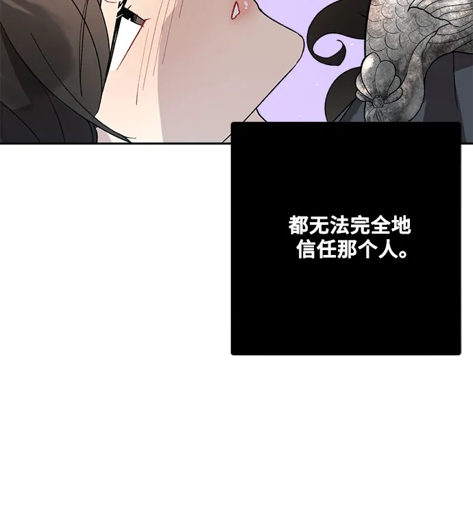 《亲爱的月亮》第28话 第52页