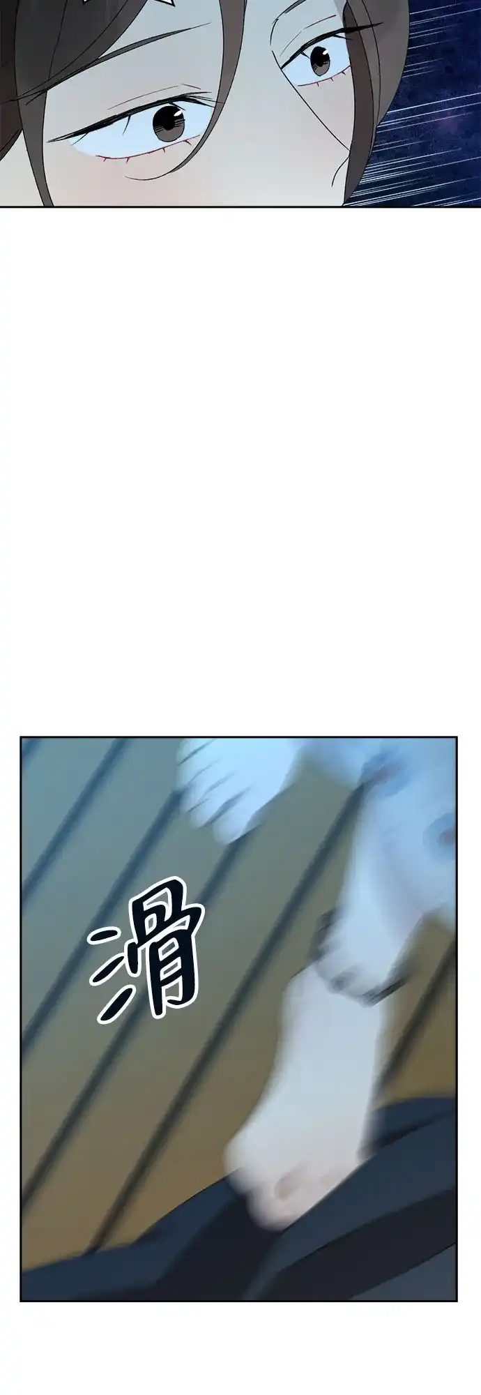 《亲爱的月亮》第28话 第10页