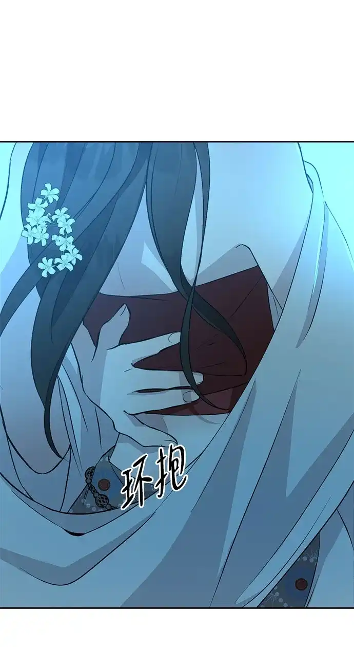 《亲爱的月亮》第29话 第17页