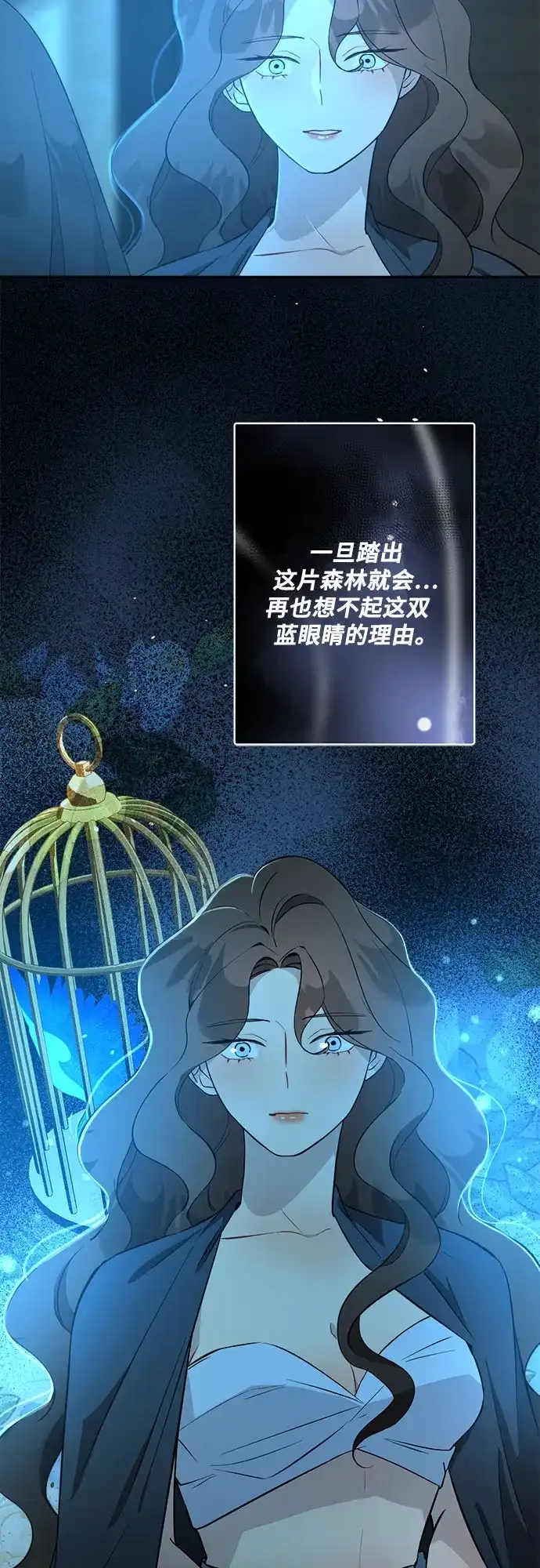 《亲爱的月亮》第29话 第43页