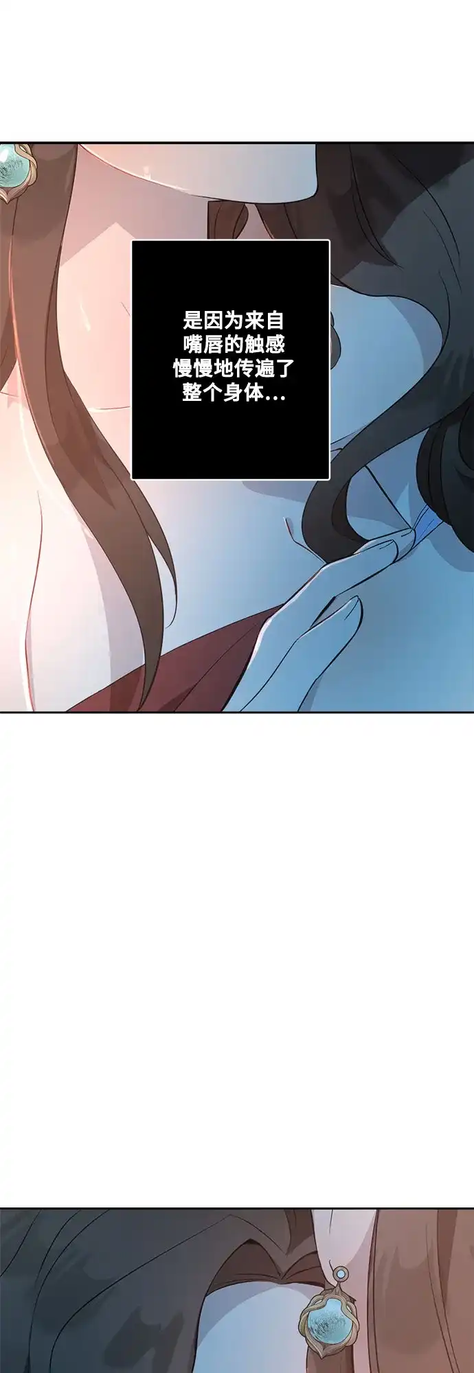 《亲爱的月亮》第29话 第24页