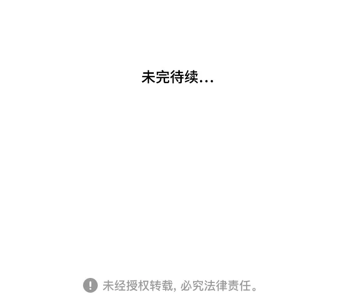 《亲爱的月亮》第29话 第51页