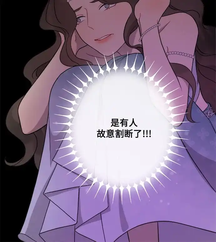 《亲爱的月亮》第3话 第42页
