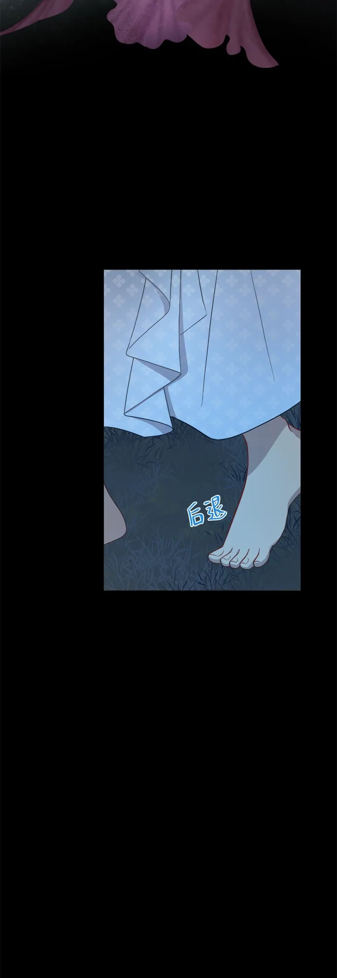 《亲爱的月亮》第3话 第40页