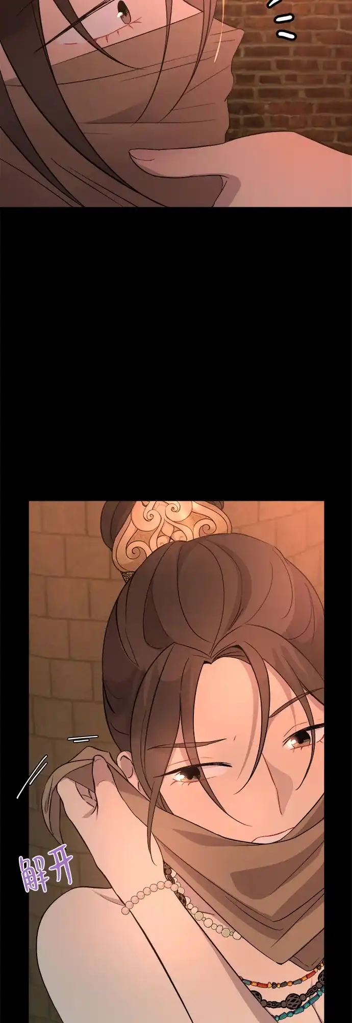《亲爱的月亮》第3话 第54页